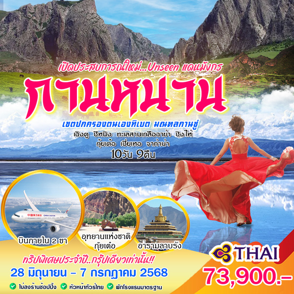 กานหนาน