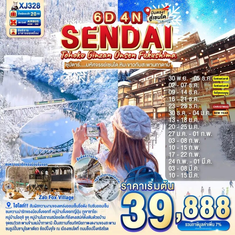 TOHOKU SENDAI GINZAN ONSEN FUKUSHIMA