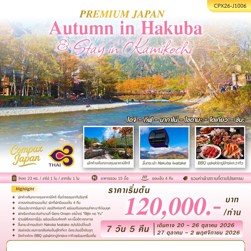 AUTUMN IN HAKUBA _ KAMIKOCHI