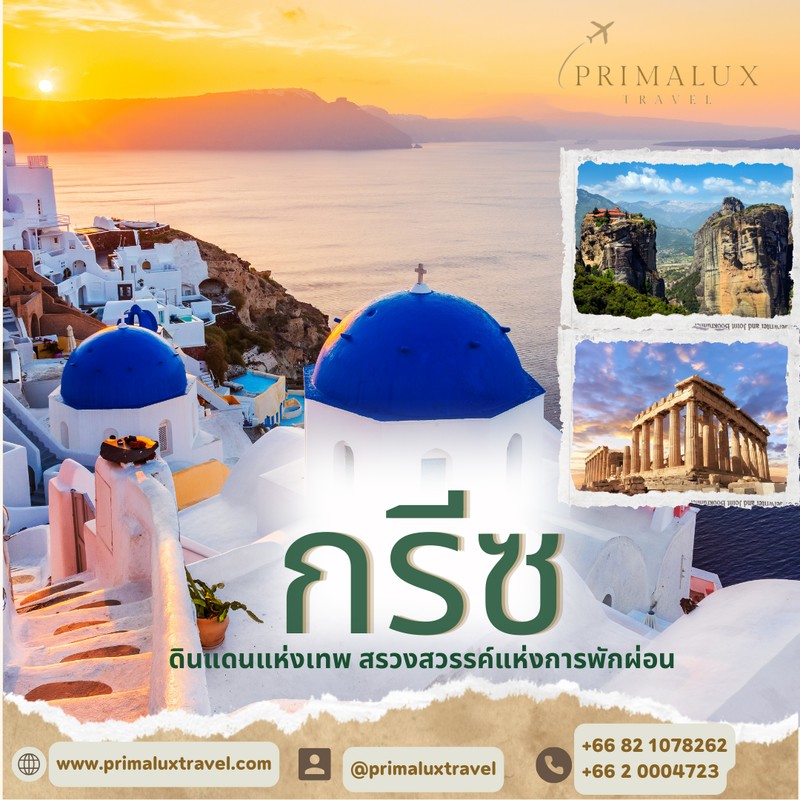 Europe tour packages european tourism